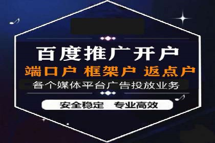 百度竞价推广托管助力企业转型案例